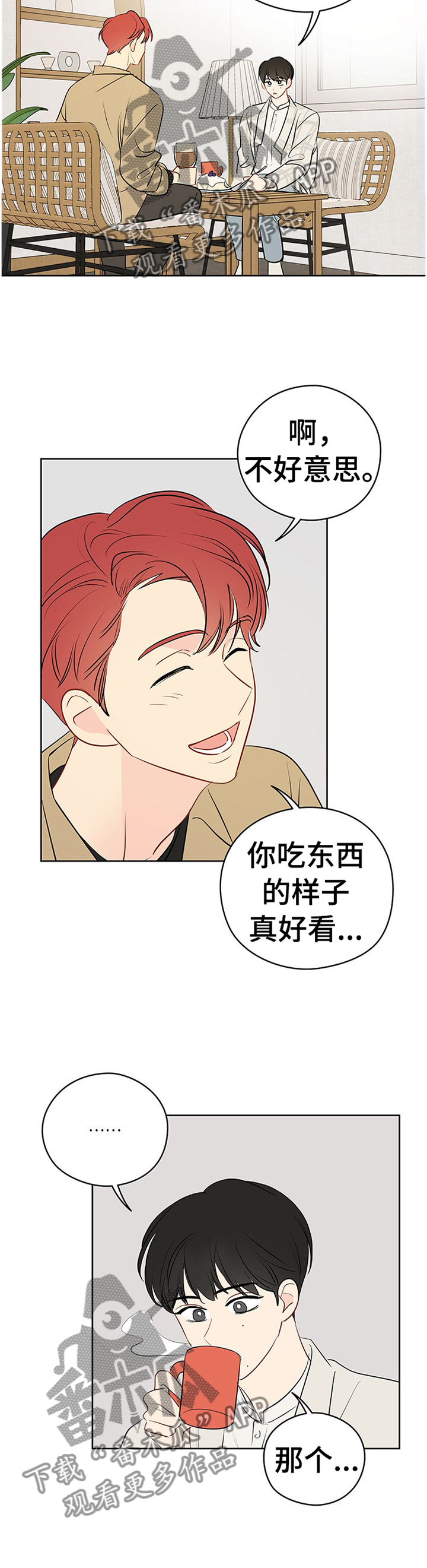 奇怪的梦境漫画,第40章：理想的聚餐2图