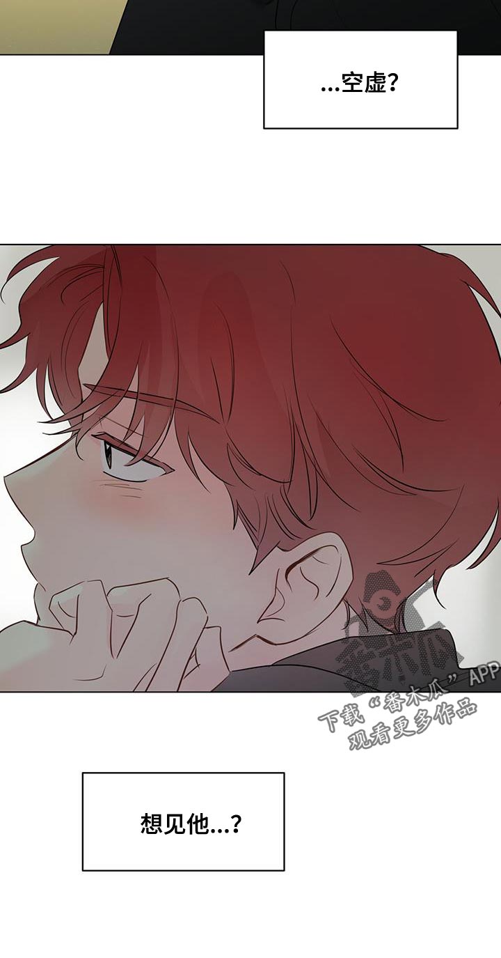 奇怪的梦境漫画,第133章：【第三季】端正态度1图