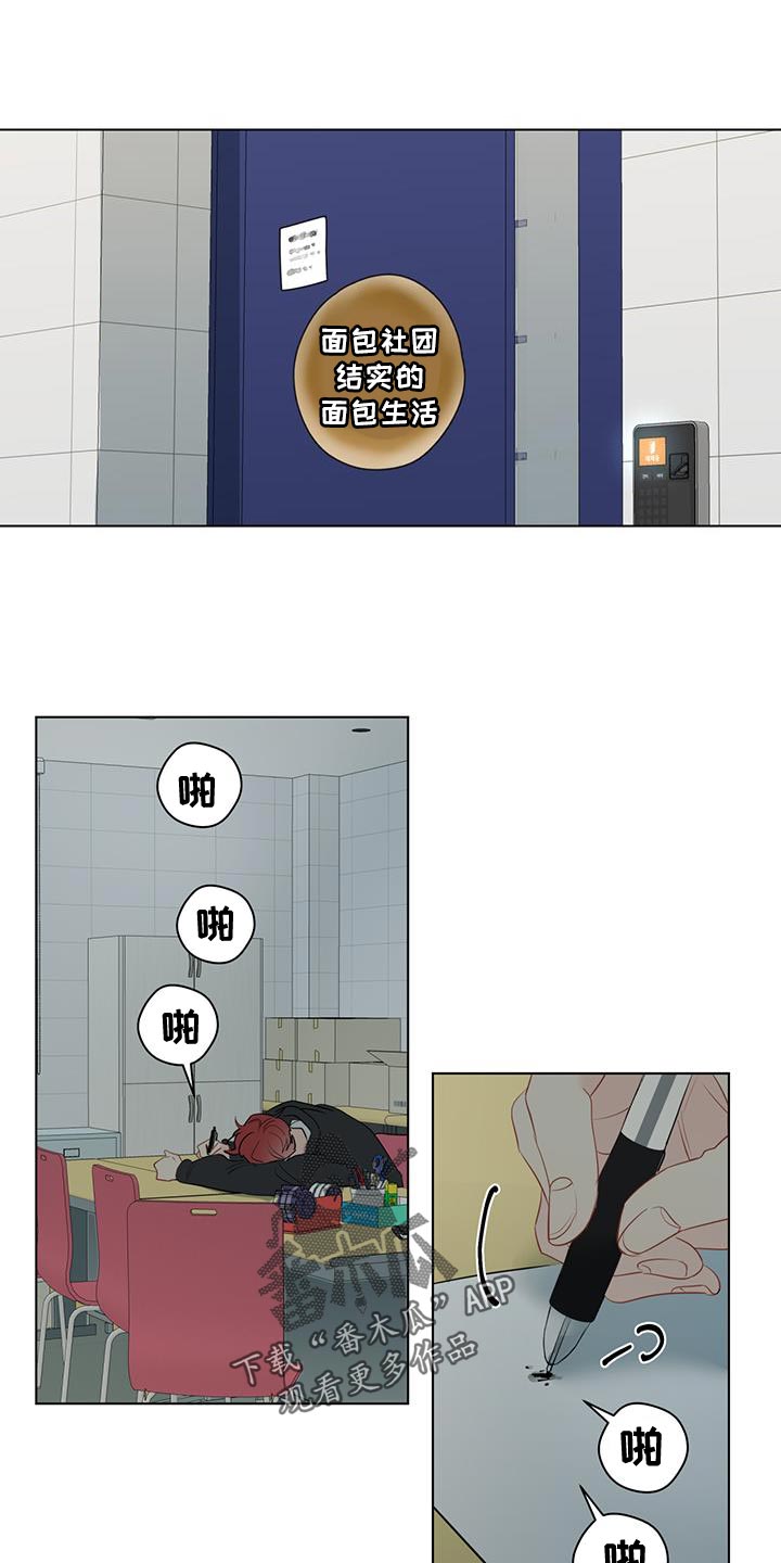奇怪的梦境漫画,第132章：【第三季】必须是梦才行1图