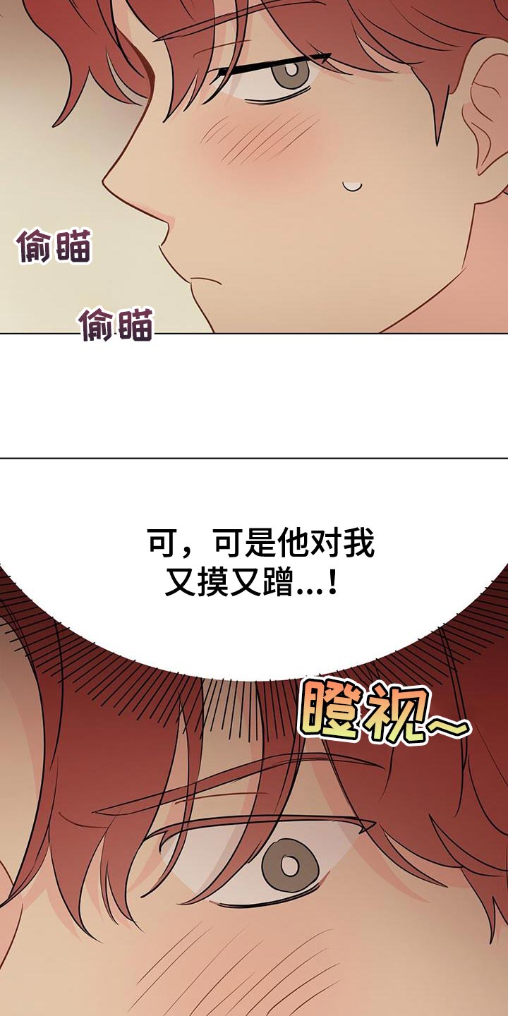 奇怪的梦境漫画,第125章：【第三季】交给时间去处理吧1图