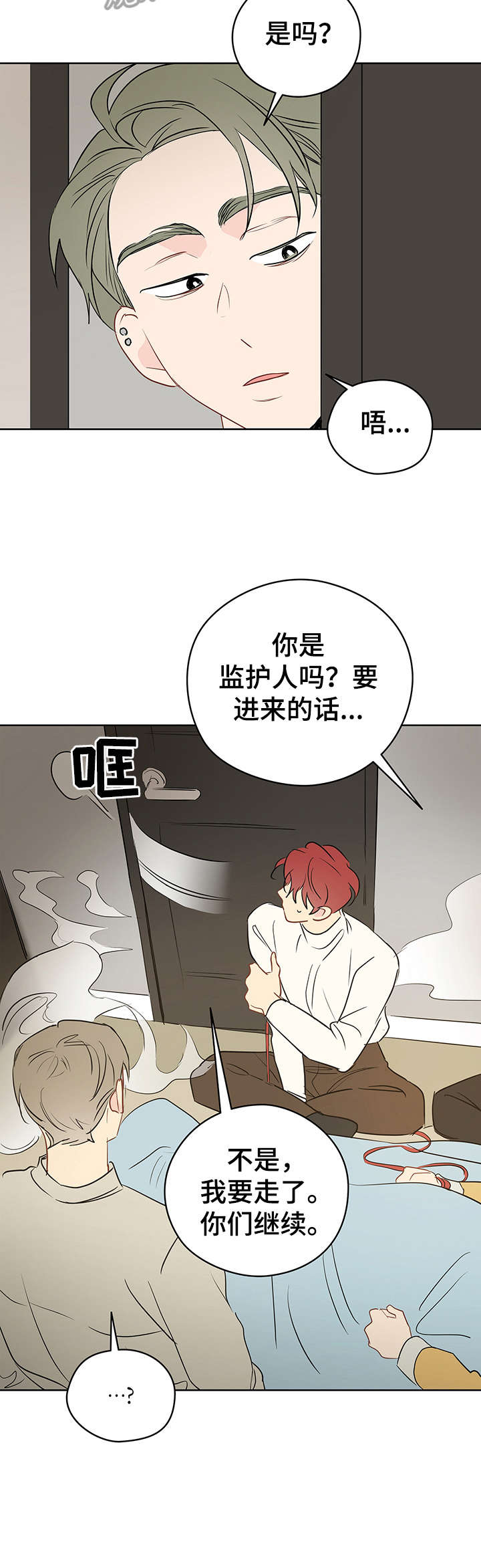 奇怪的梦境漫画,第25章：火灾2图