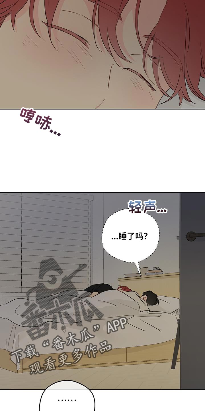 奇怪的梦境漫画,第121章：【第三季】谢谢你来找我1图
