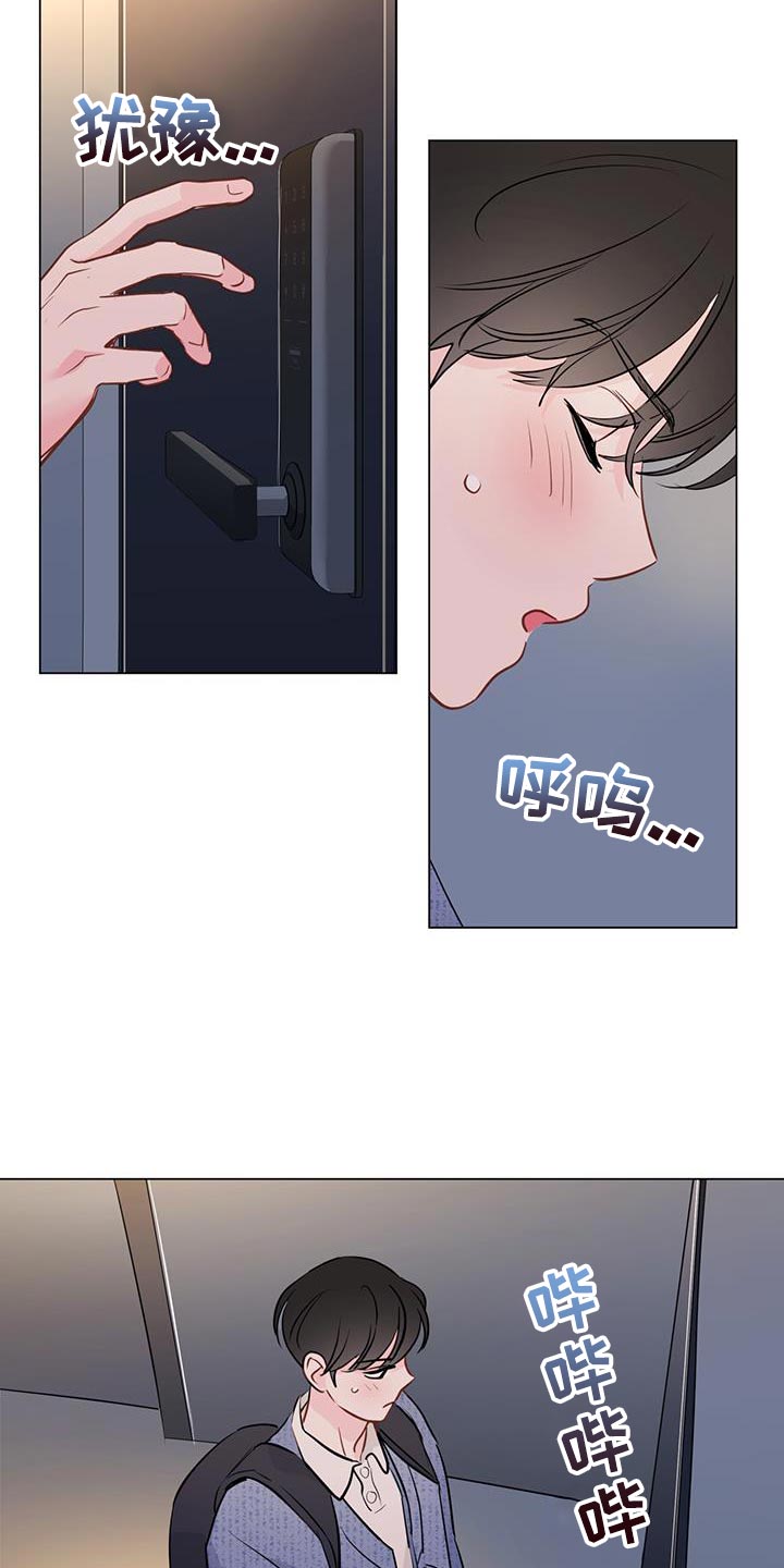 奇怪的梦境漫画,第111章：【第三季】稍微坚持一下2图