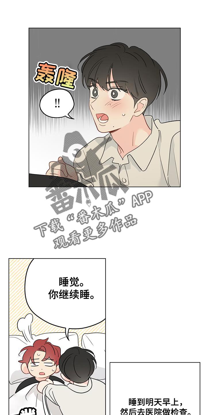 奇怪的梦境漫画,第121章：【第三季】谢谢你来找我2图