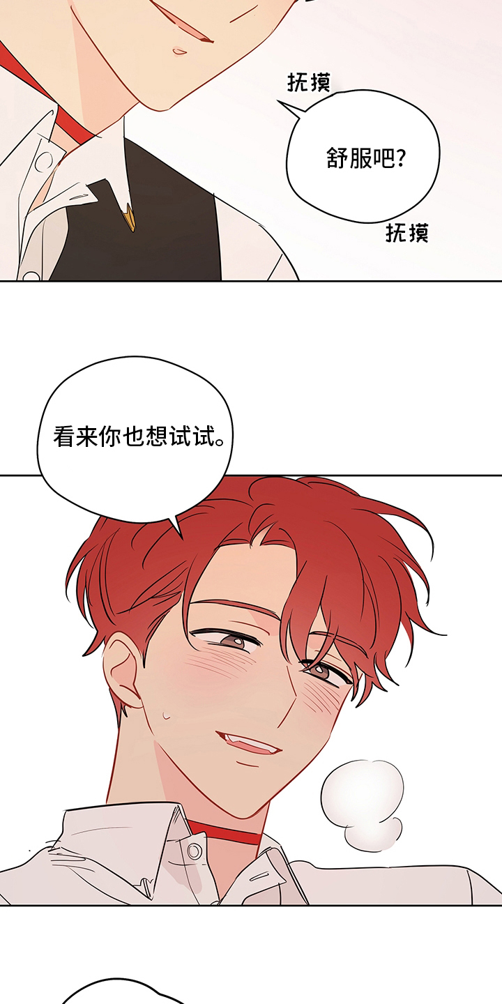 奇怪的梦境漫画,第72章：【第二季】任务邀请2图