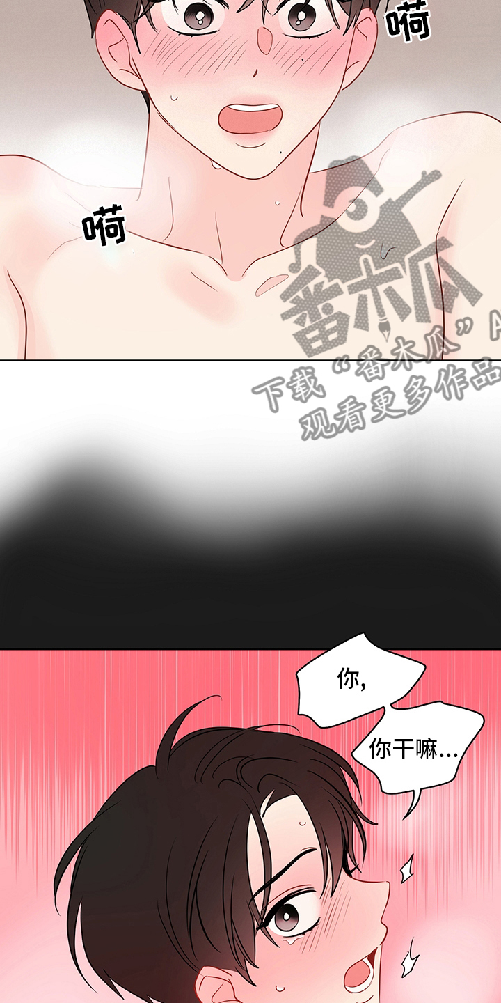 奇怪的梦境漫画,第76章：【第二季】任务完成1图