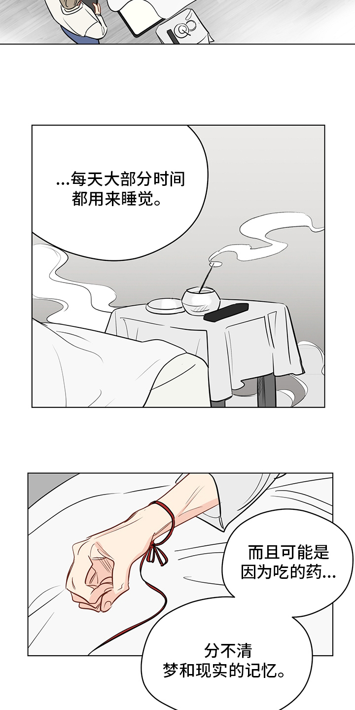 奇怪的梦境漫画,第88章：【第二季】下雪了1图
