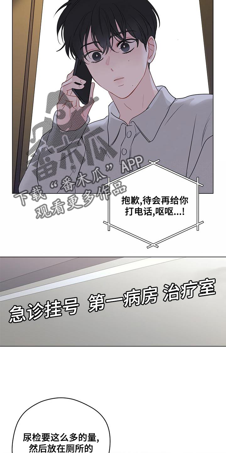 奇怪的梦境漫画,第106章：【第三季】您知道了啊1图