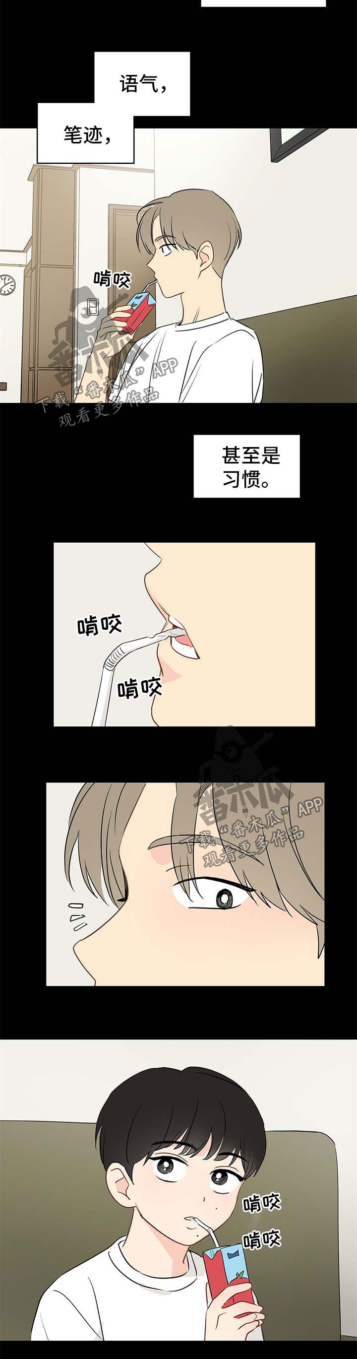 奇怪的梦境漫画,第32章：青春期1图