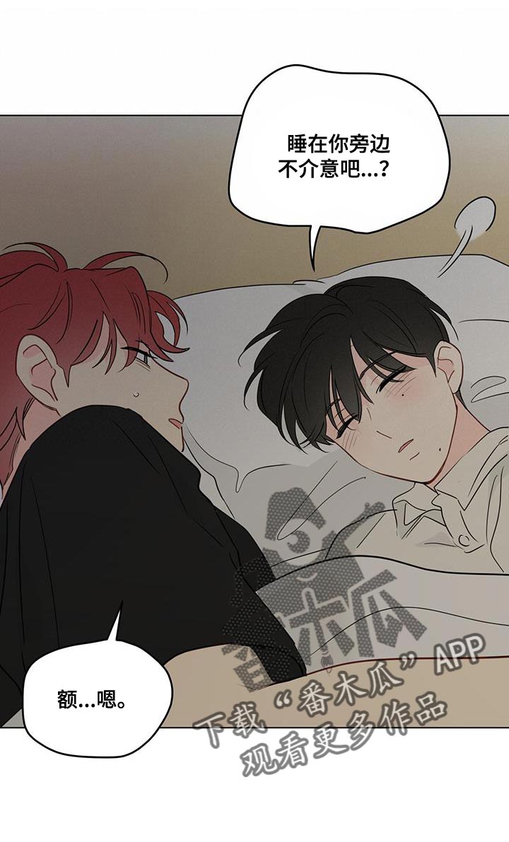 奇怪的梦境漫画,第121章：【第三季】谢谢你来找我2图