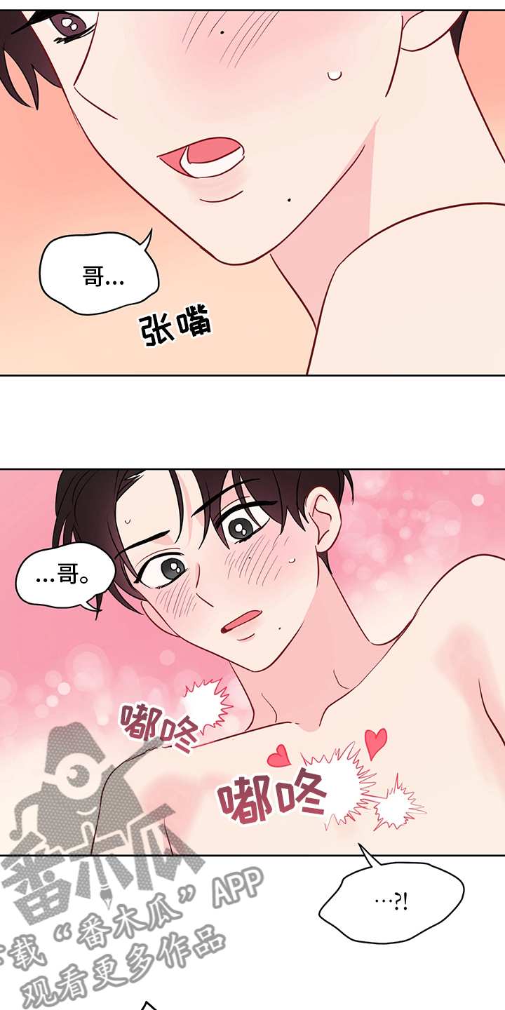 奇怪的梦境漫画,第73章：【第二季】惩罚2图