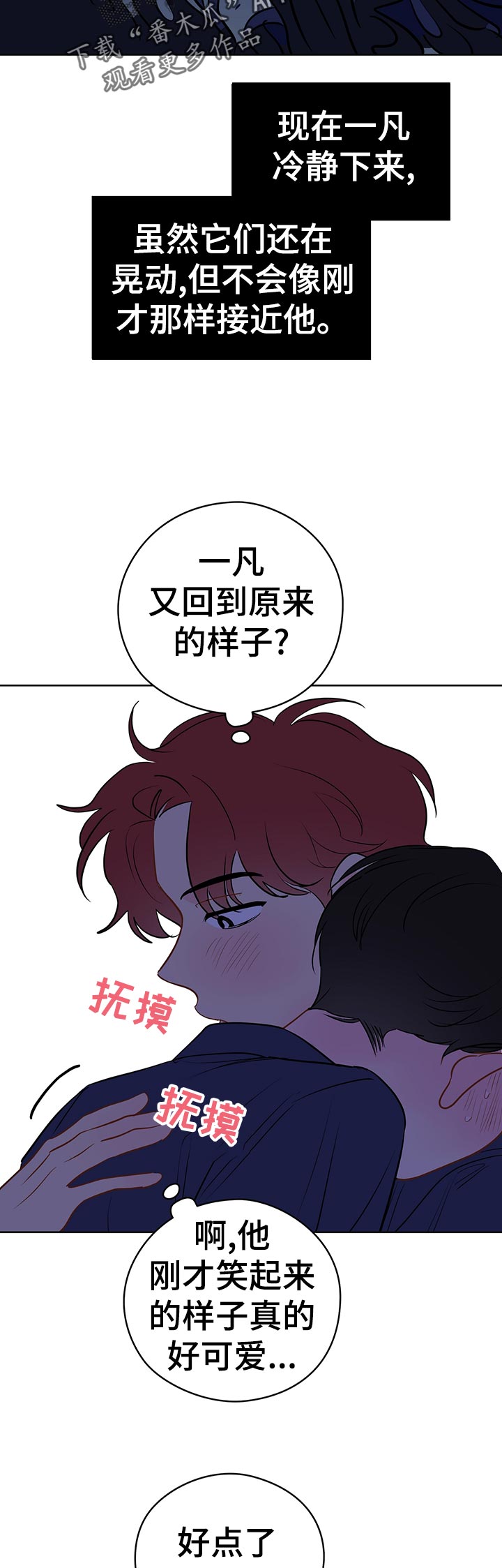 奇怪的梦境漫画,第50章：恢复1图