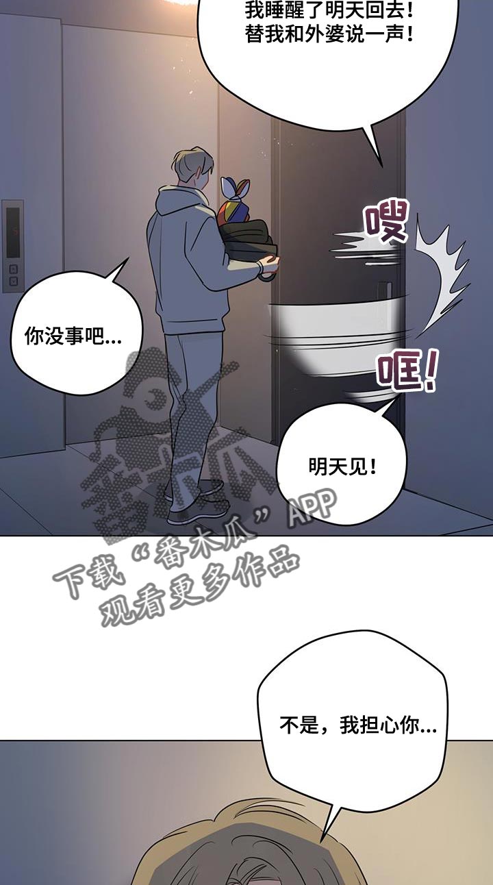 奇怪的梦境漫画,第120章：【第三季】太好了1图