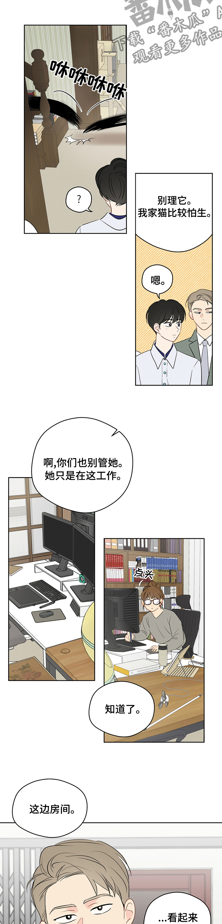 奇怪的梦境漫画,第64章：【第二季】完结按钮2图
