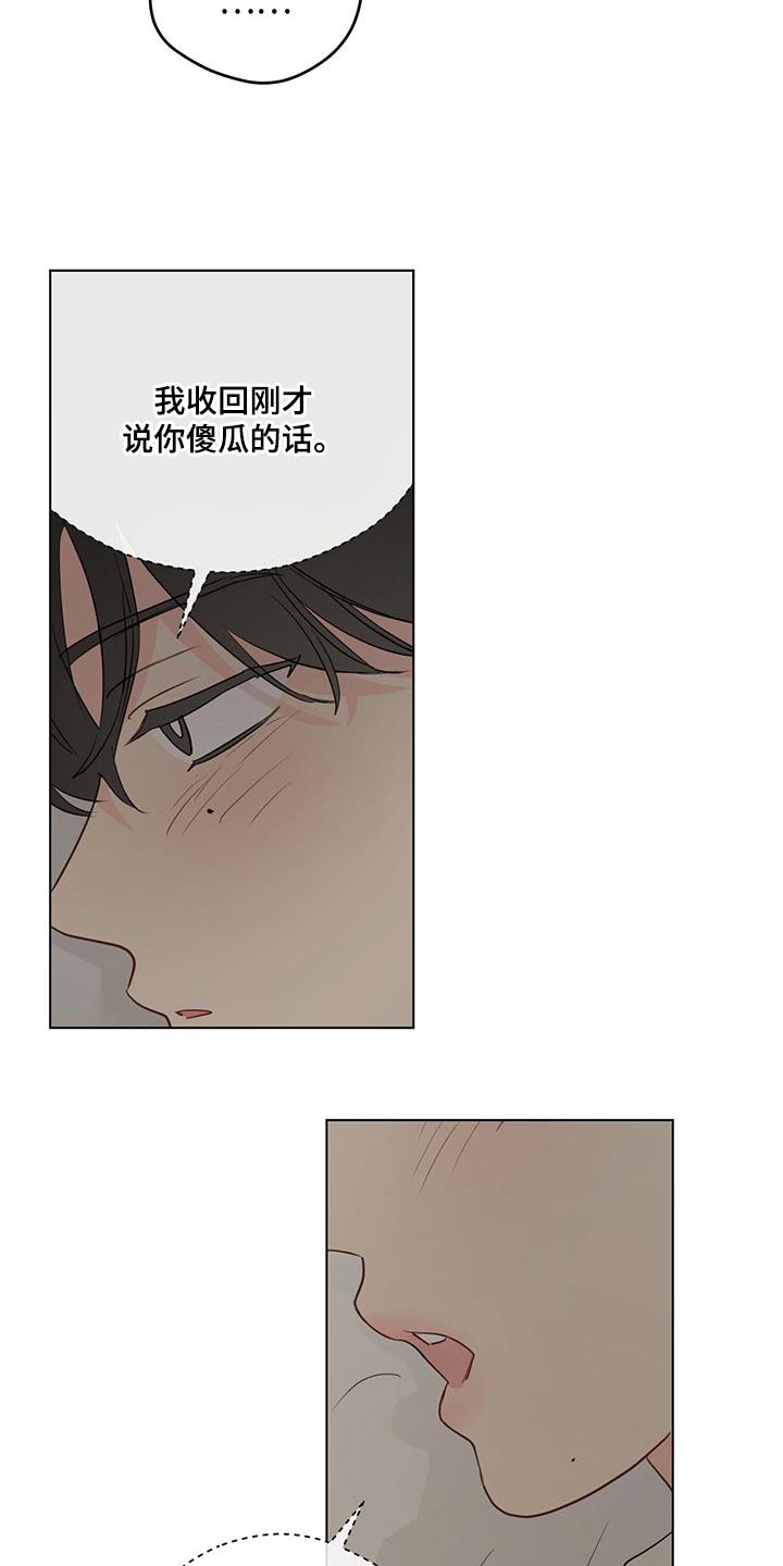 奇怪的梦境漫画,第121章：【第三季】谢谢你来找我2图
