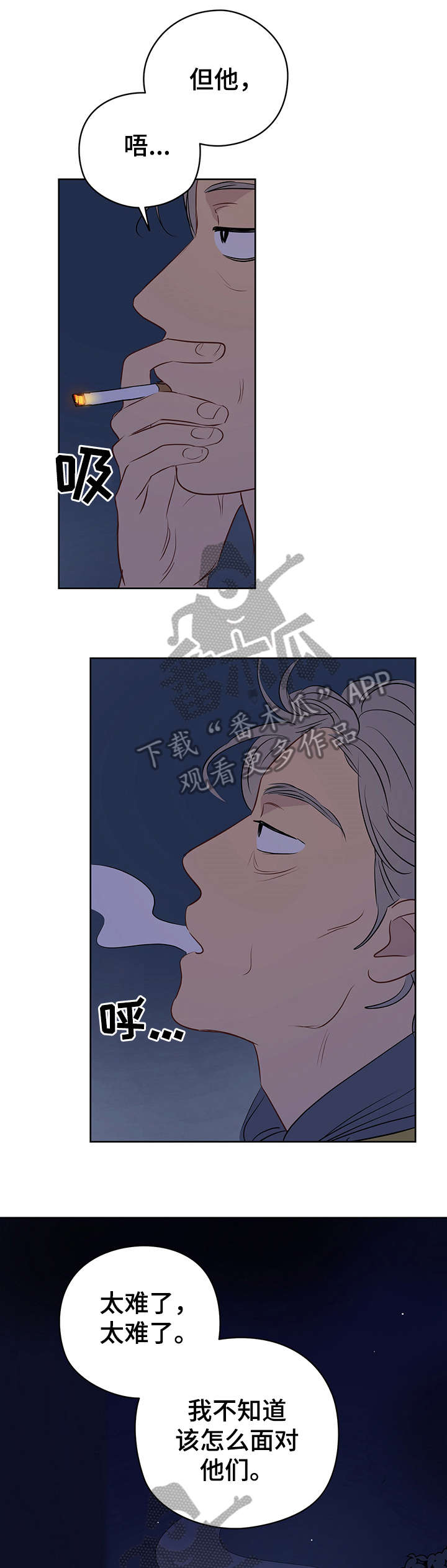 奇怪的梦境漫画,第24章：小法术1图