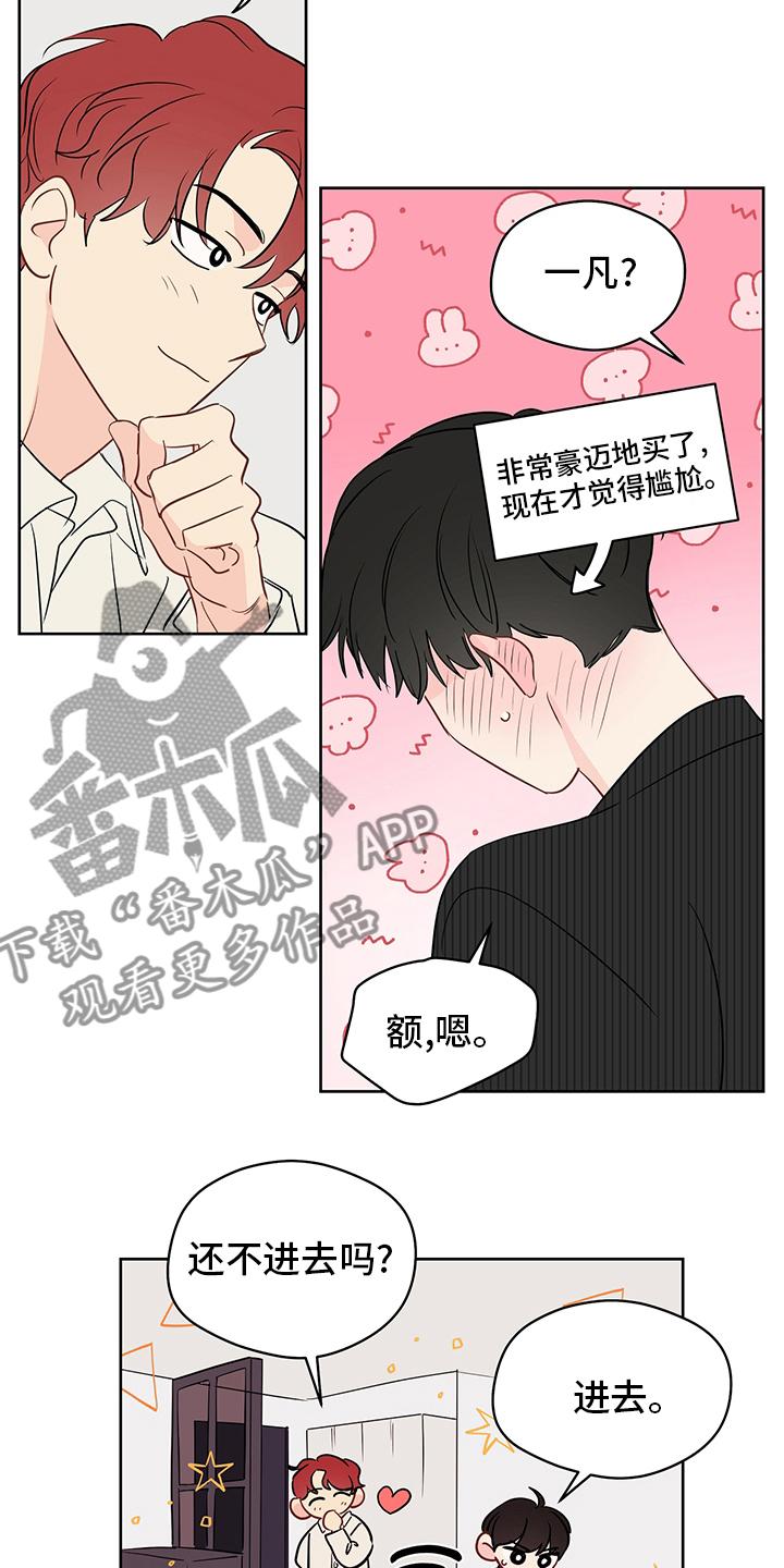 奇怪的梦境漫画,第87章：【第二季】疤痕1图