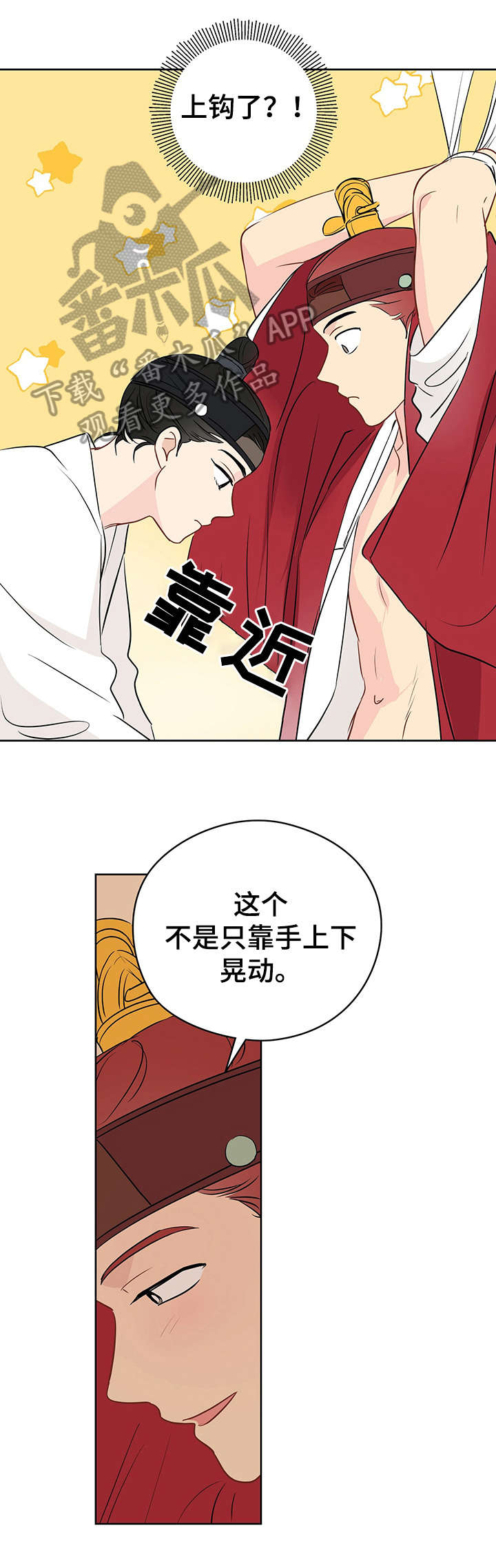 奇怪的梦境漫画,第20章：布条1图