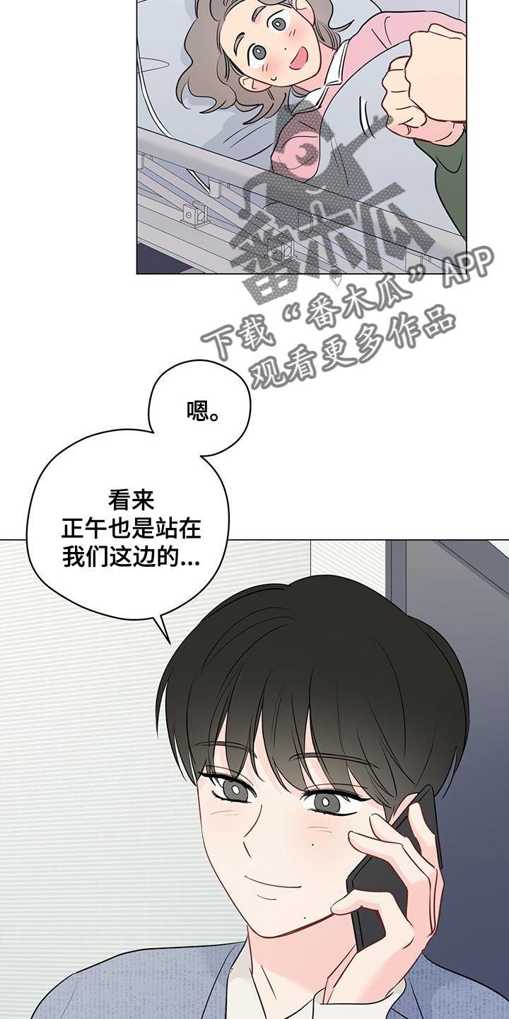 奇怪的梦境漫画,第112章：【第三季】怀疑的东西真多2图