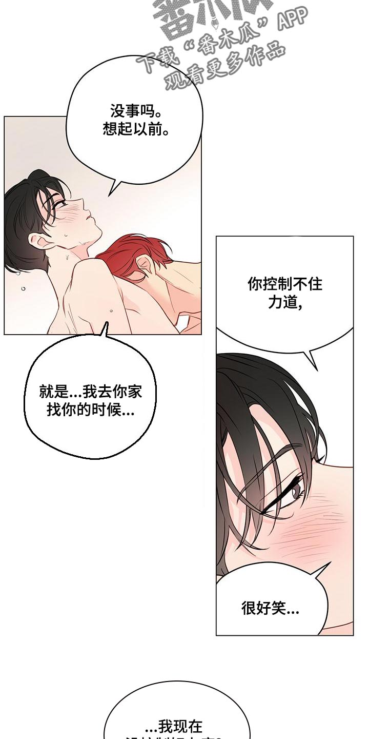 奇怪的梦境漫画,第100章：【第三季】我没开玩笑2图