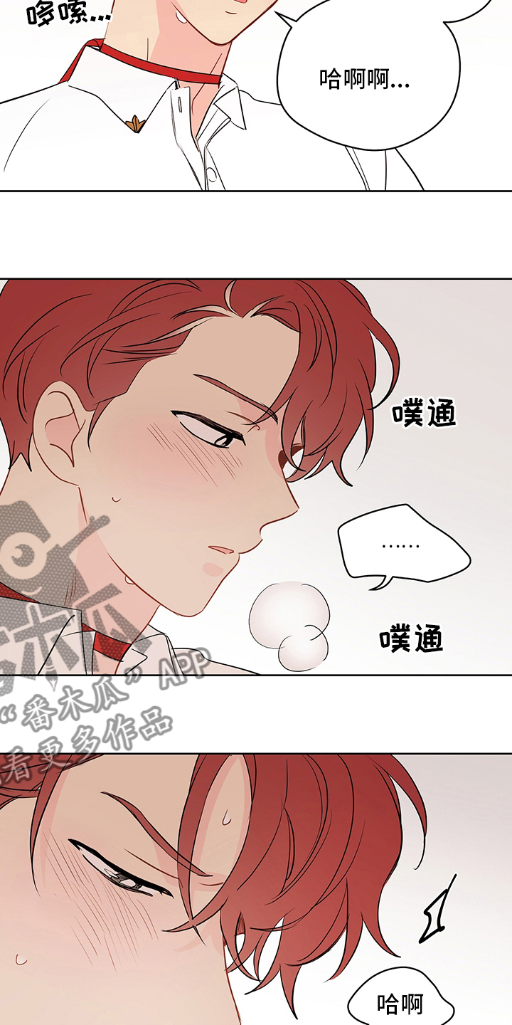 奇怪的梦境漫画,第72章：【第二季】任务邀请1图