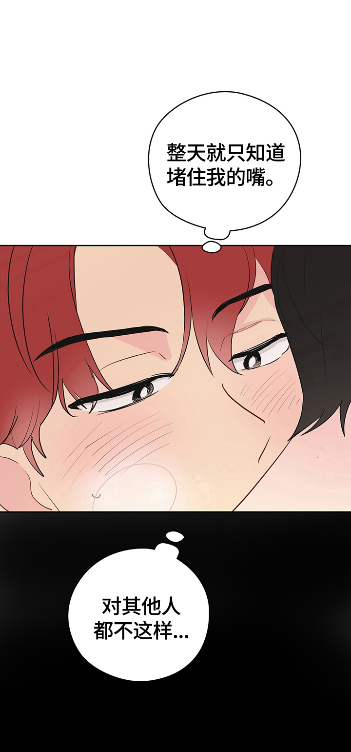 奇怪的梦境漫画,第30章：不是亲兄弟2图
