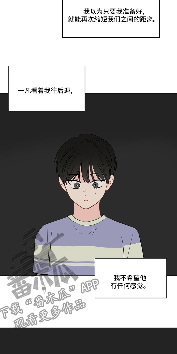 奇怪的梦境漫画,第86章：【第二季】我送你2图