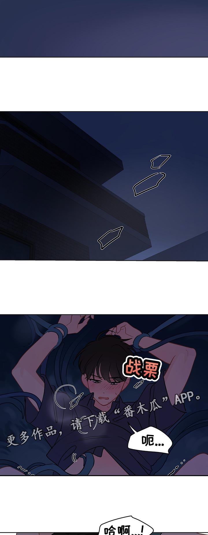 奇怪的梦境漫画,第49章：我要你!2图