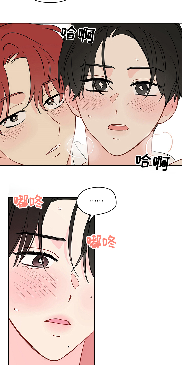 奇怪的梦境漫画,第74章：【第二季】没关系2图