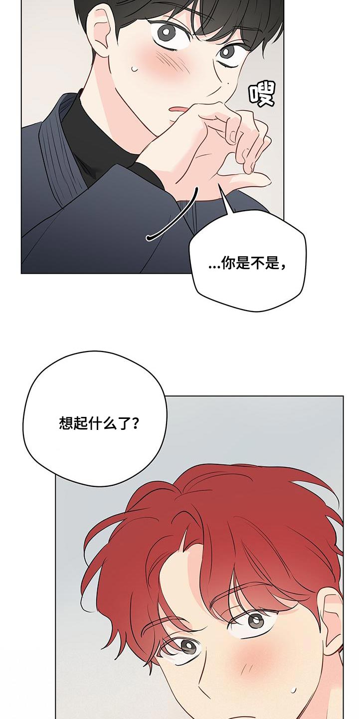 奇怪的梦境漫画,第127章：【第三季】保持距离2图
