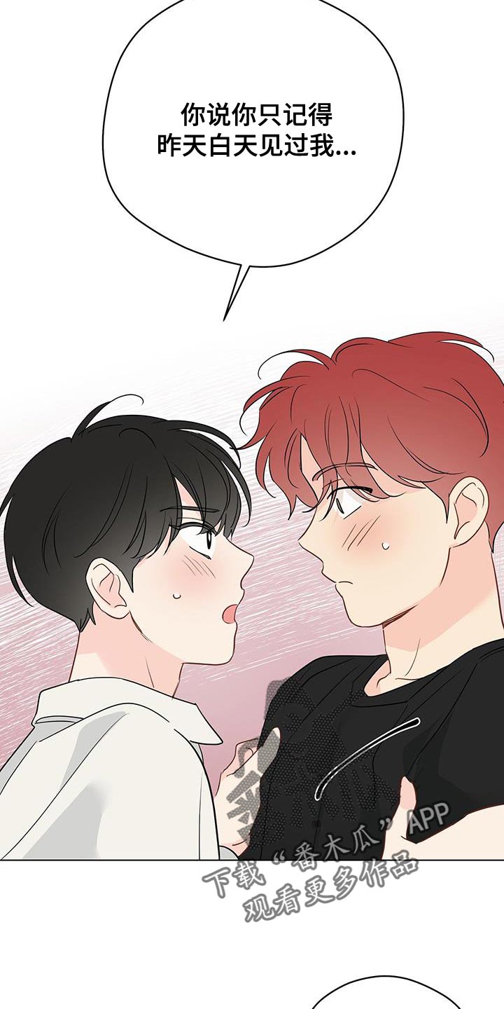 奇怪的梦境漫画,第123章：【第三季】再面试一次1图