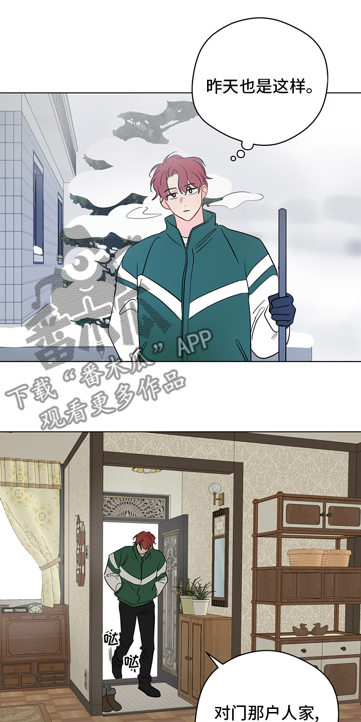 奇怪的梦境漫画,第91章：【第二季】奇怪2图