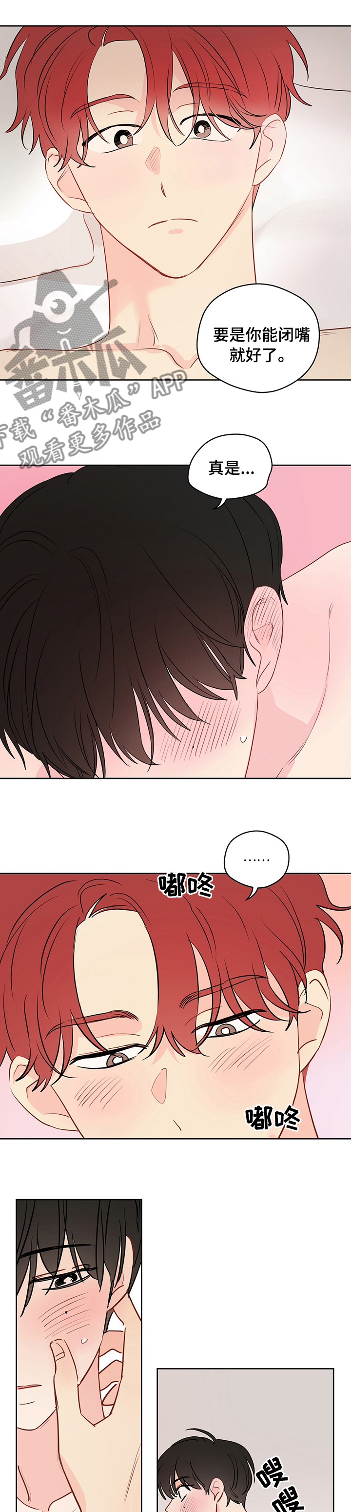 奇怪的梦境漫画,第55章：【第二季】负责1图