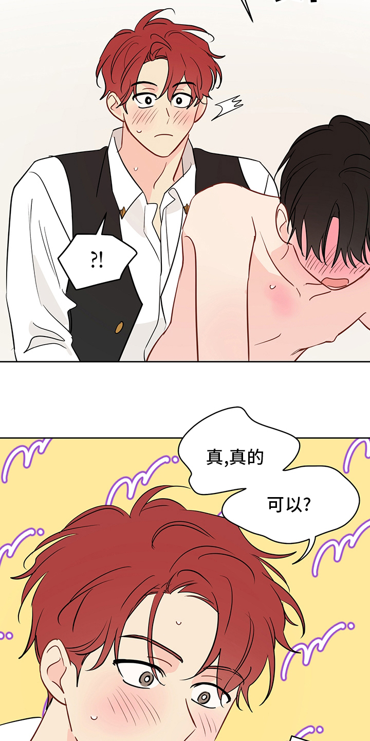 奇怪的梦境漫画,第75章：【第二季】可以1图
