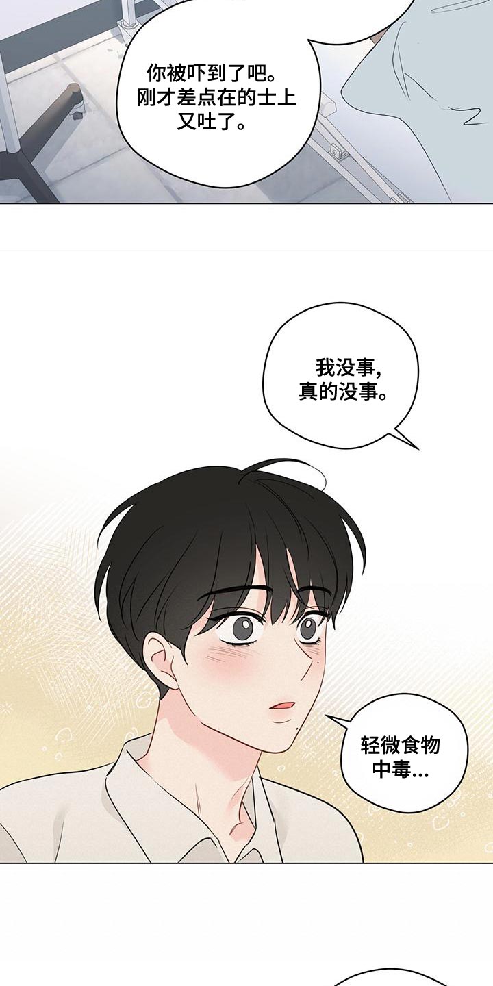 奇怪的梦境漫画,第106章：【第三季】您知道了啊1图