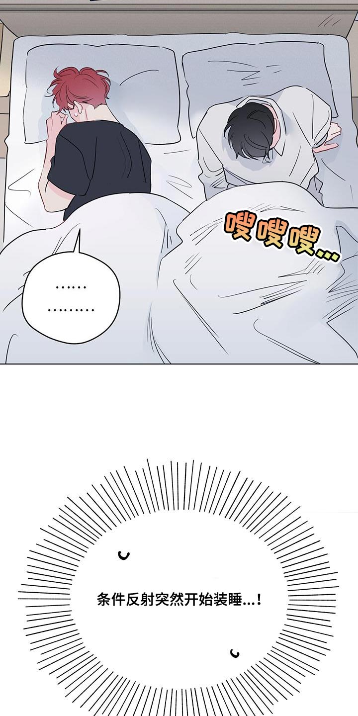 奇怪的梦境漫画,第122章：【第三季】我不记得了2图
