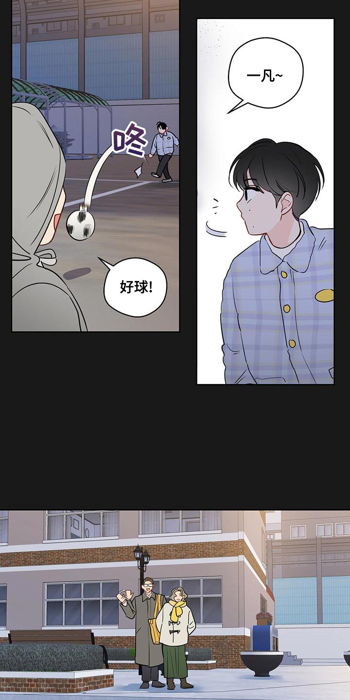 奇怪的梦境漫画,第104章：【第三季】世界很温暖2图