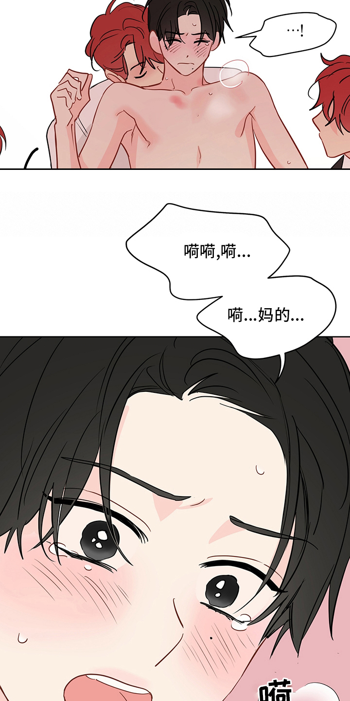 奇怪的梦境漫画,第74章：【第二季】没关系2图