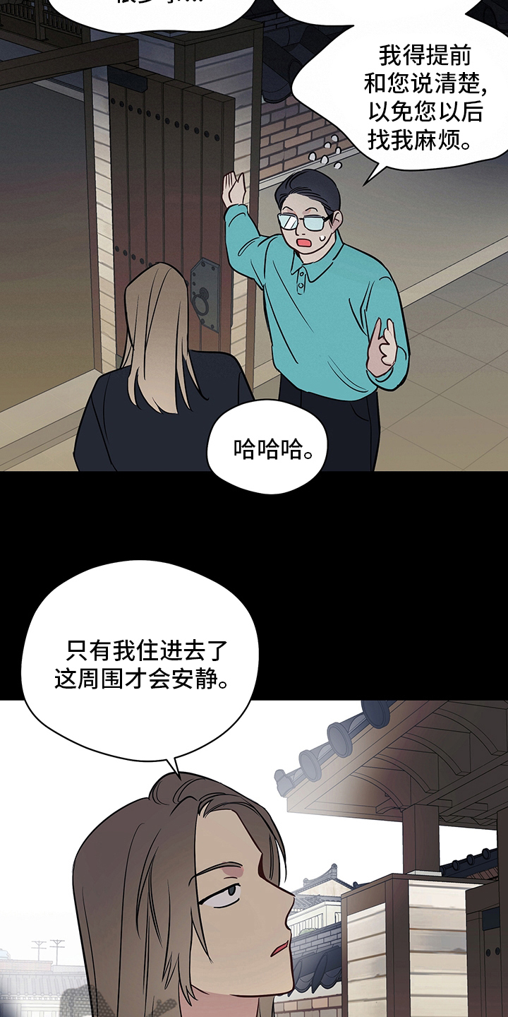 奇怪的梦境漫画,第83章：【第二季】让我看看1图