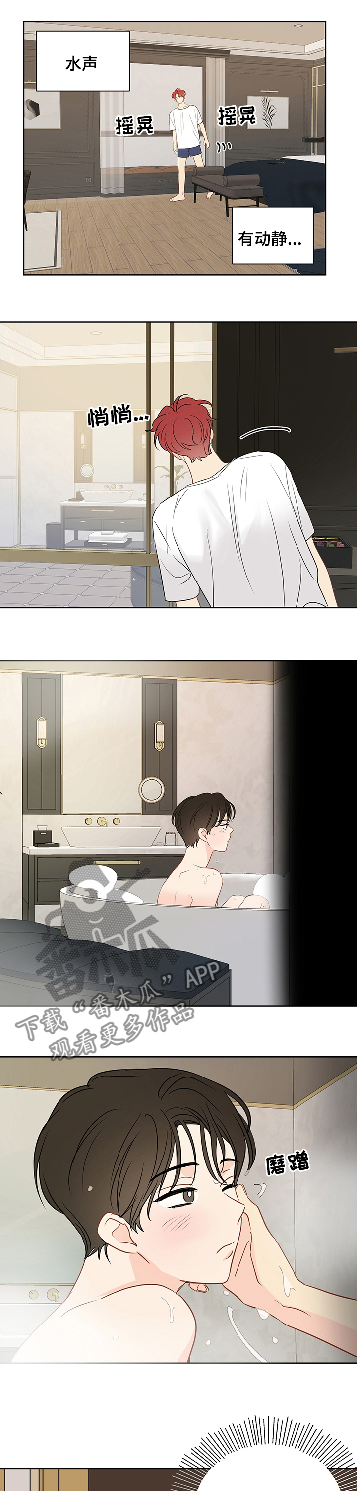 奇怪的梦境漫画,第60章：【第二季】马上回来2图