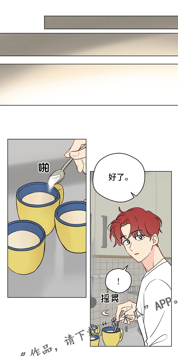 奇怪的梦境漫画,第94章：【第二季】半天就好1图