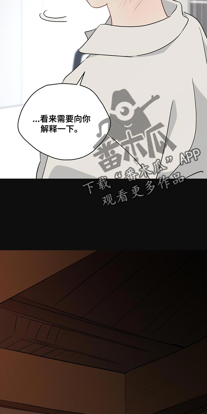 奇怪的梦境漫画,第125章：【第三季】交给时间去处理吧2图