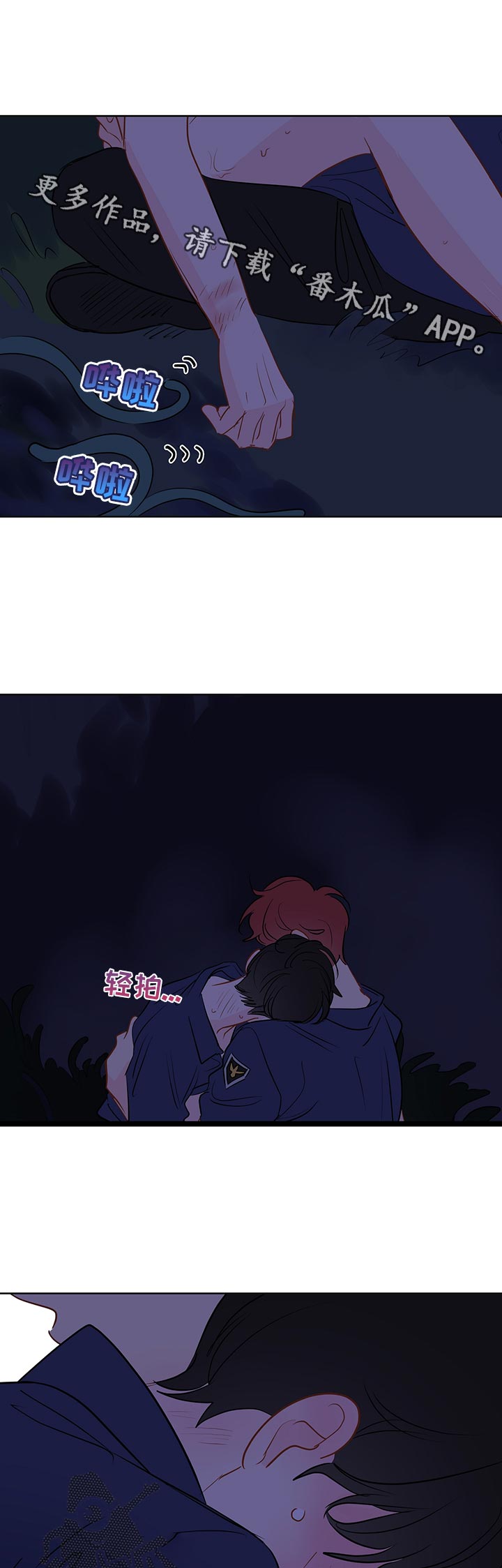 奇怪的梦境漫画,第50章：恢复1图