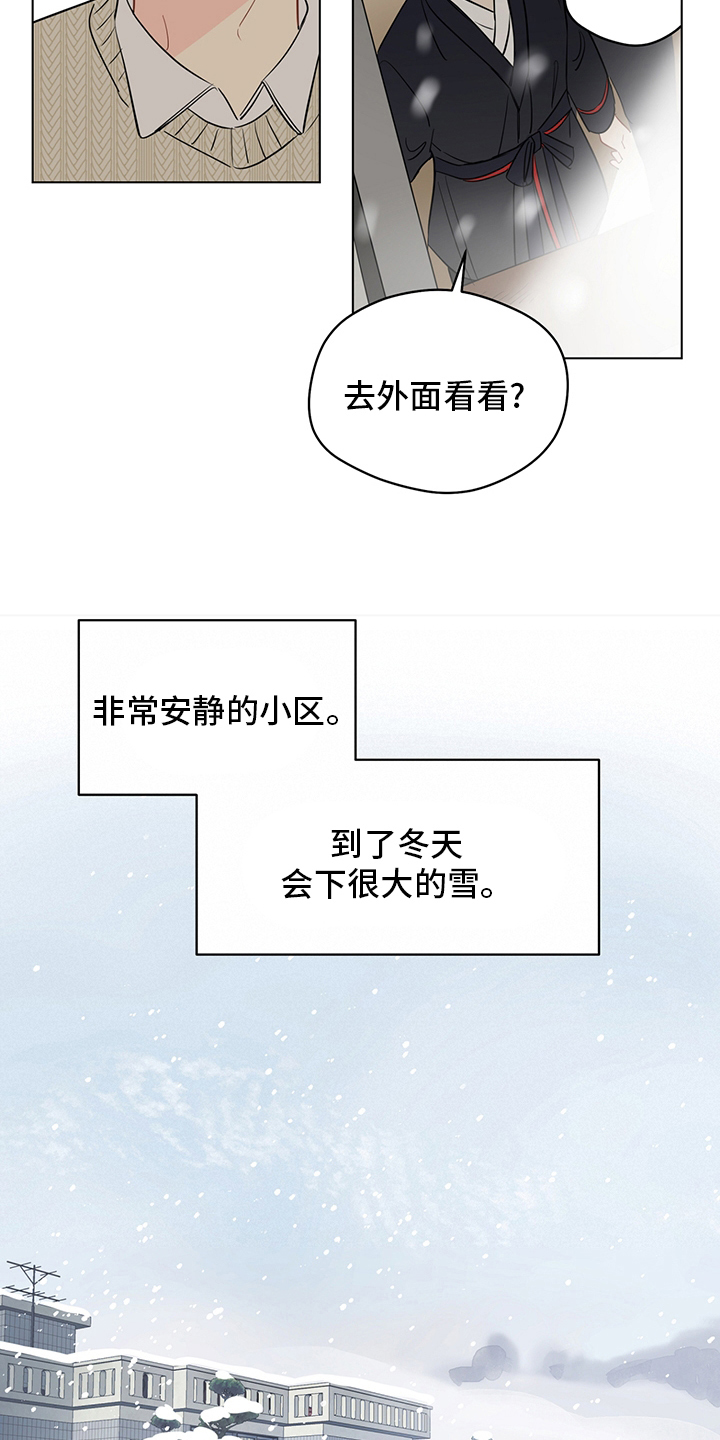 奇怪的梦境漫画,第88章：【第二季】下雪了2图