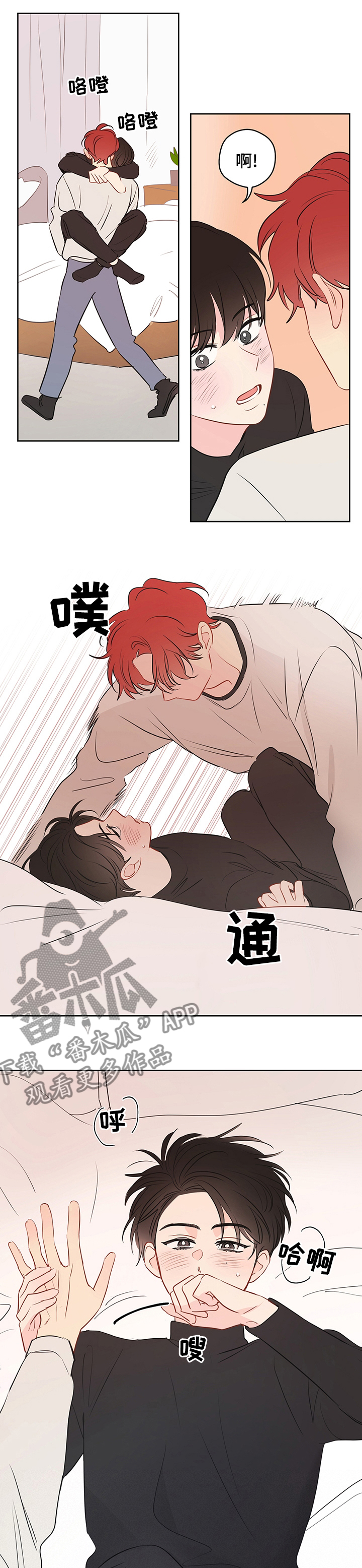 奇怪的梦境漫画,第55章：【第二季】负责1图