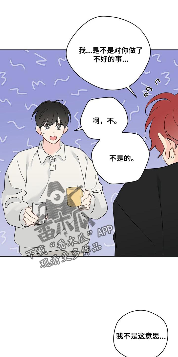奇怪的梦境漫画,第123章：【第三季】再面试一次1图
