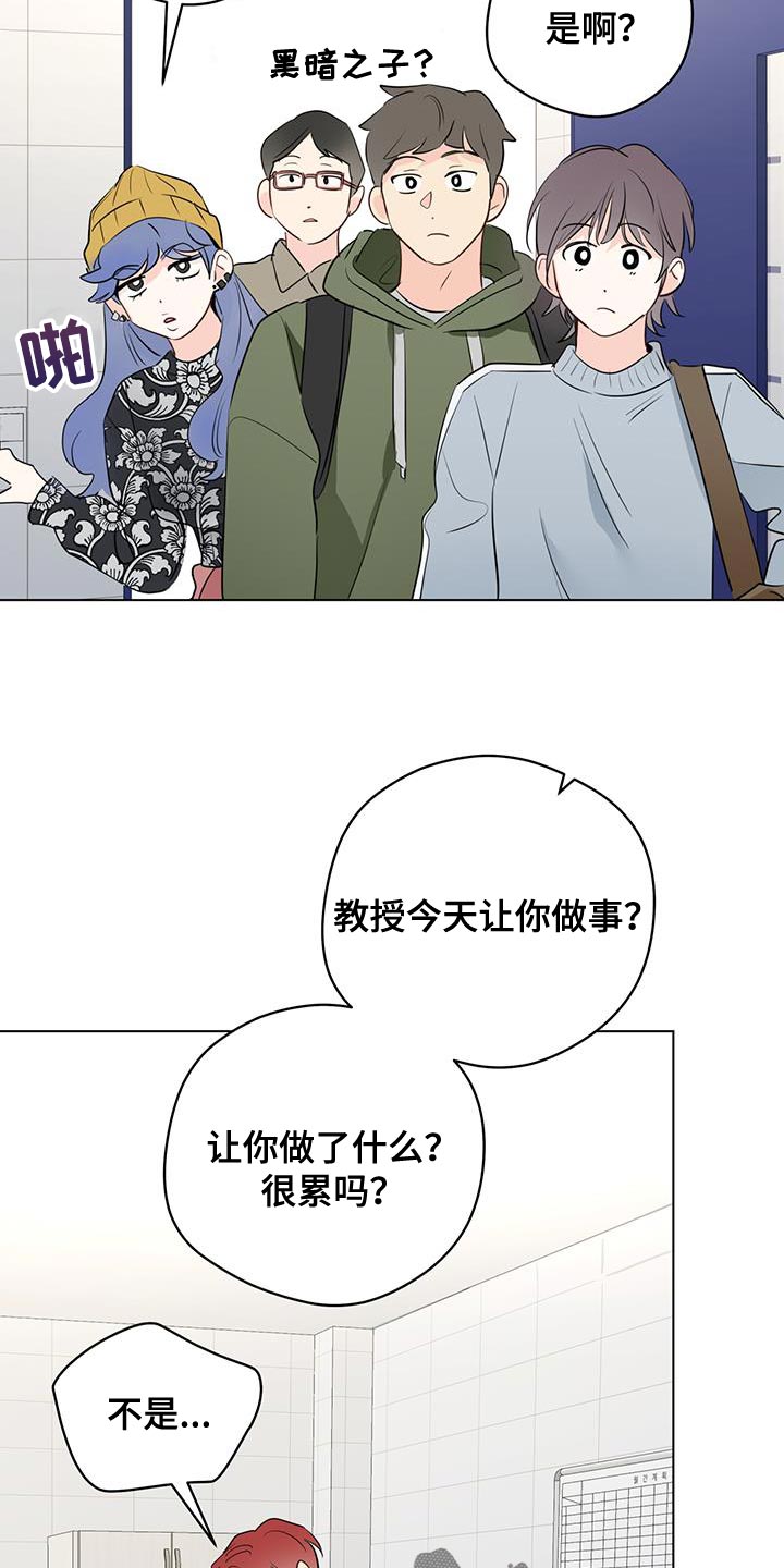 奇怪的梦境漫画,第133章：【第三季】端正态度1图