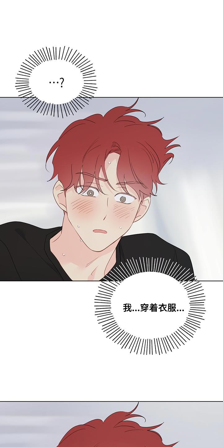 奇怪的梦境漫画,第121章：【第三季】谢谢你来找我2图