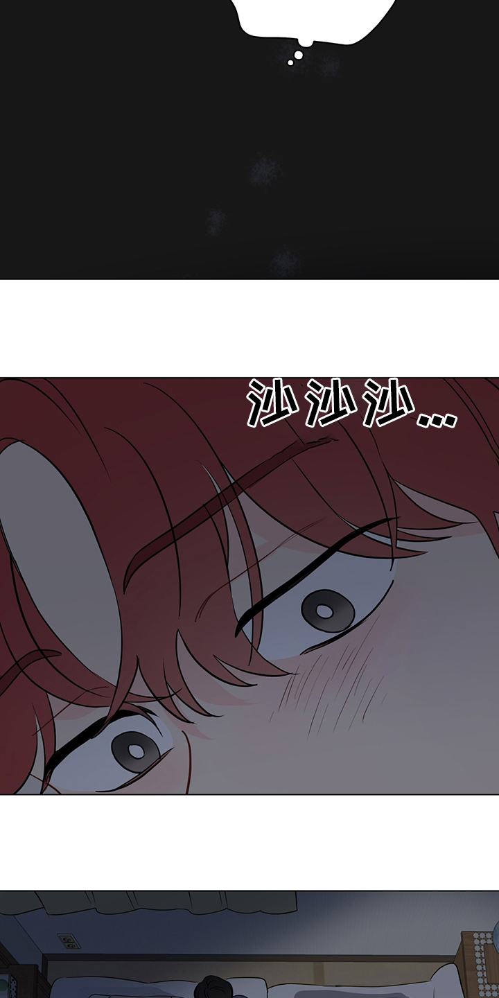 奇怪的梦境漫画,第91章：【第二季】奇怪2图