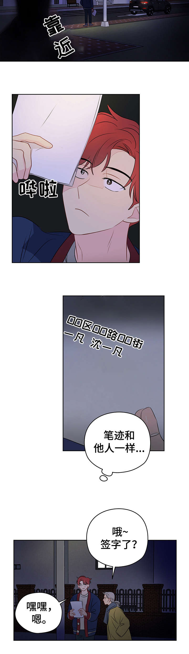 奇怪的梦境漫画,第23章：老巫师2图